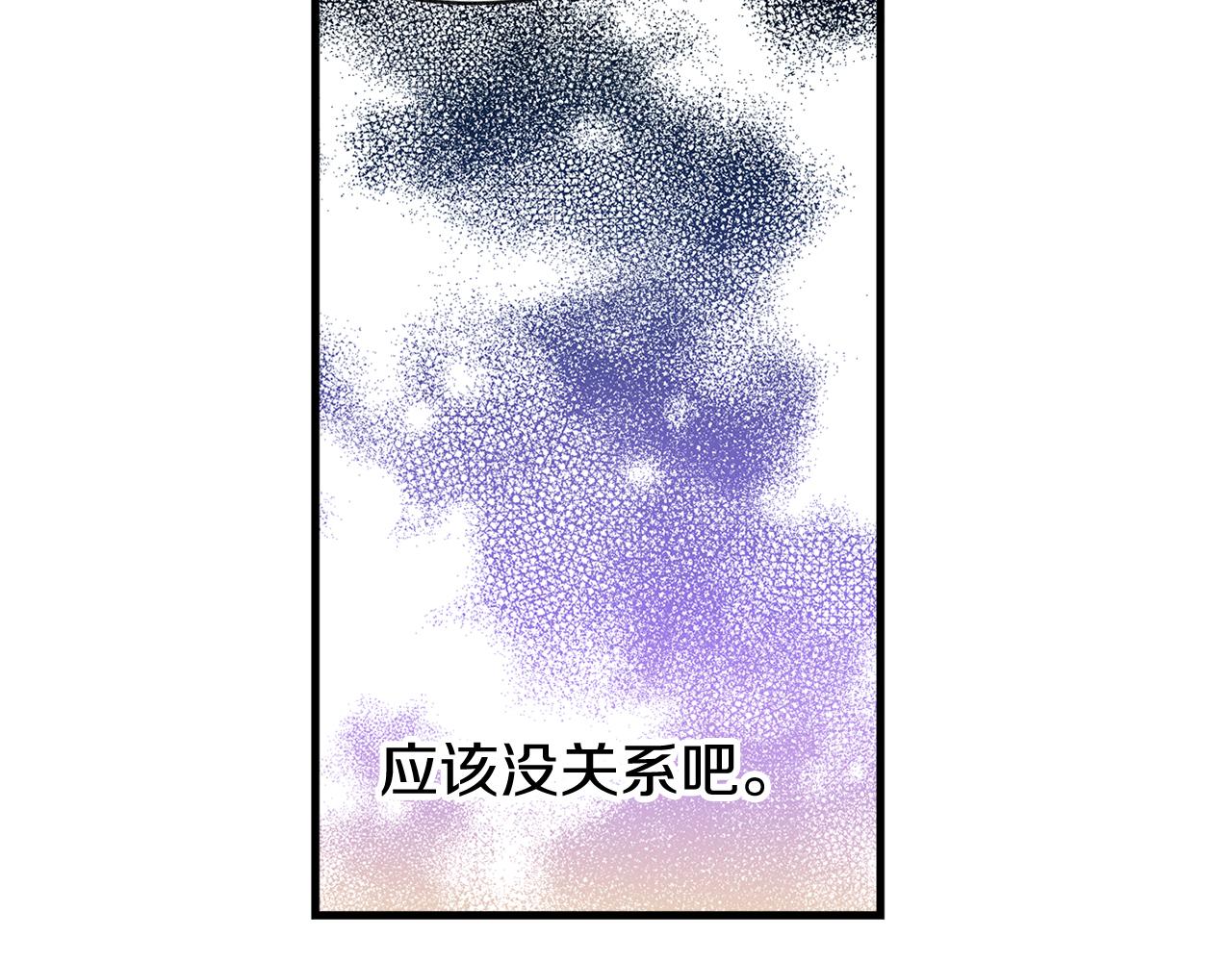 热病漫画,第3话 男侍3图