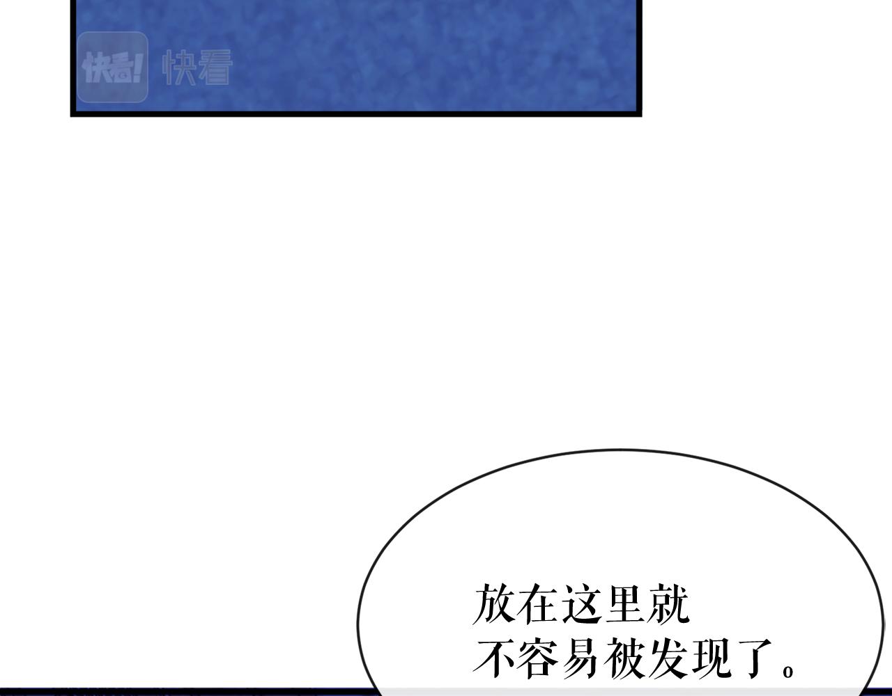 热病漫画,第3话 男侍3图