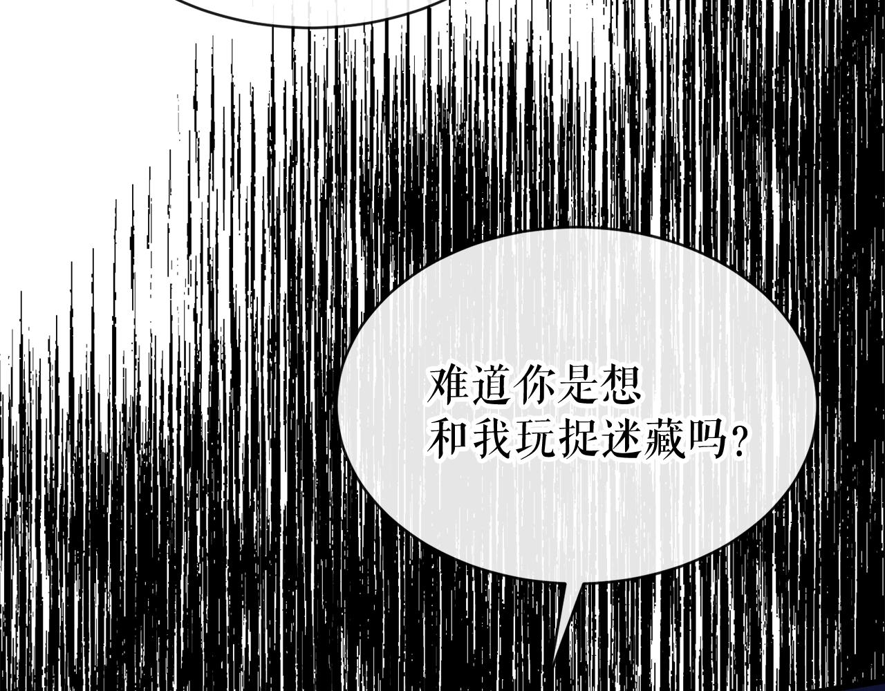 热病漫画完整版免费漫画,第8话 门外引诱5图