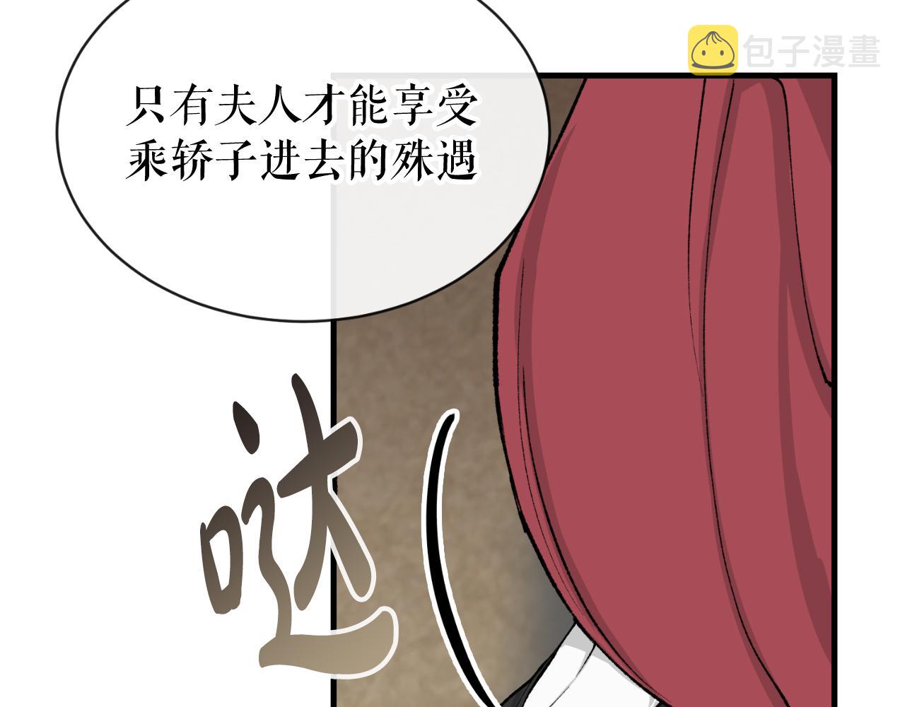 热病吃什么药漫画,第4话 初入太子府5图