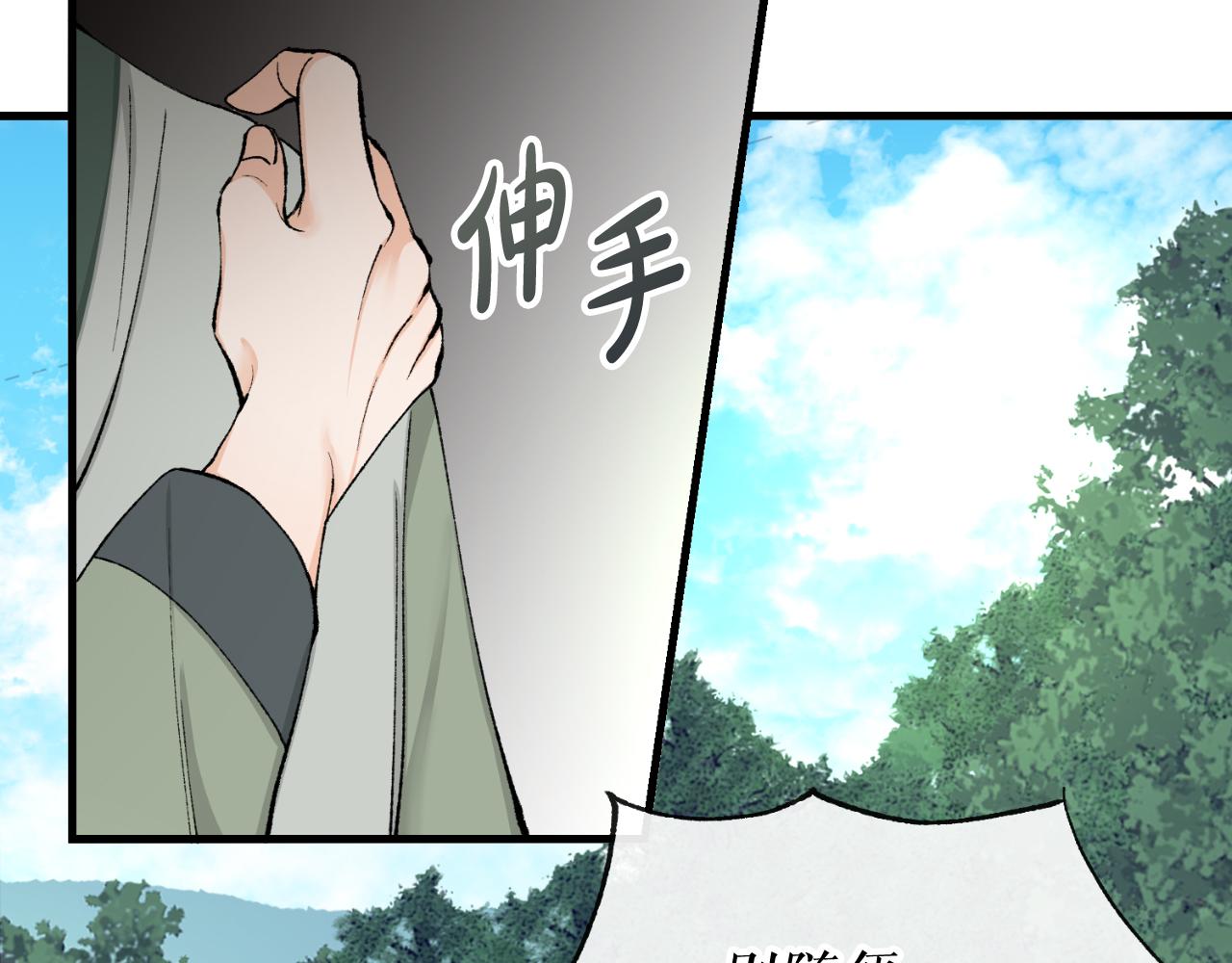 热病吃什么药漫画,第4话 初入太子府4图