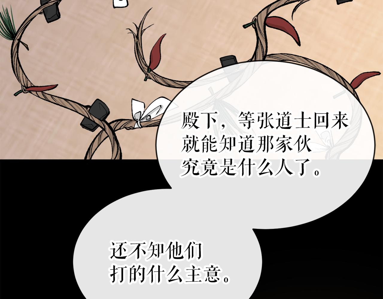 热病漫画,第9话 不要赶我走1图