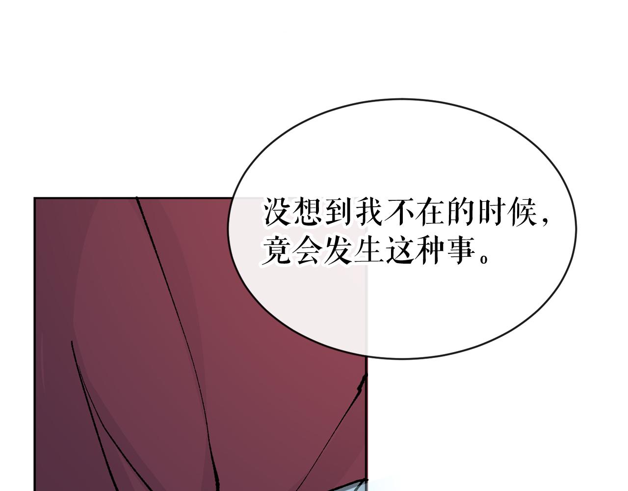 热病饮食禁忌漫画,第5话 你的夫君3图