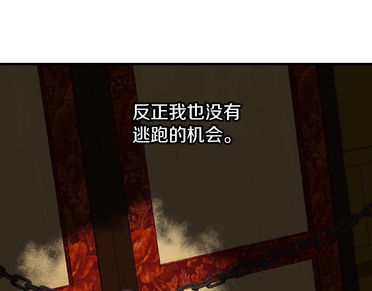 热病吃什么药漫画,第4话 初入太子府2图