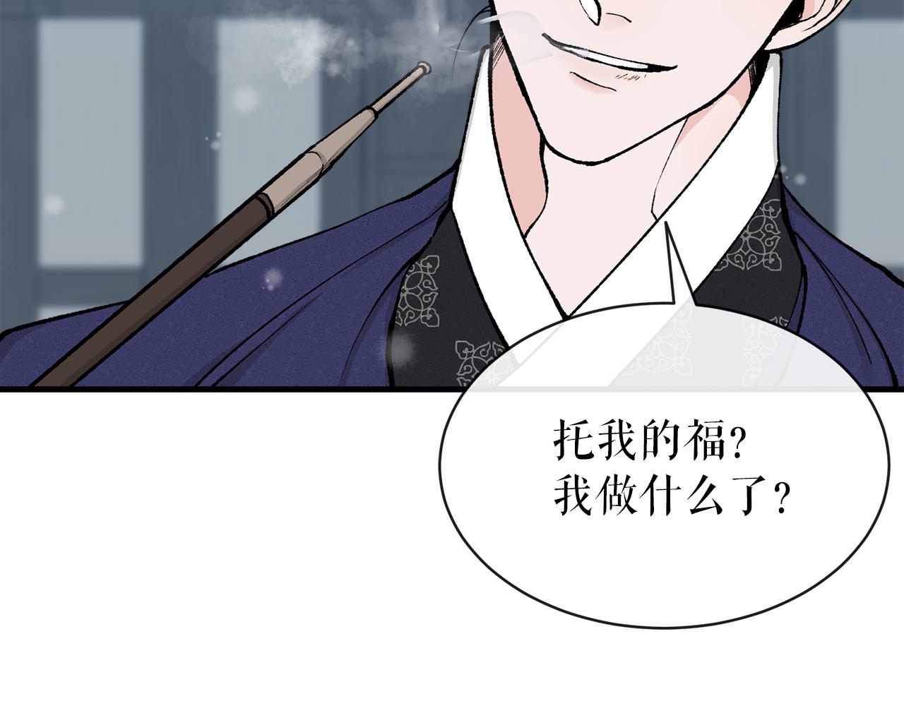 热病漫画,第9话 不要赶我走3图