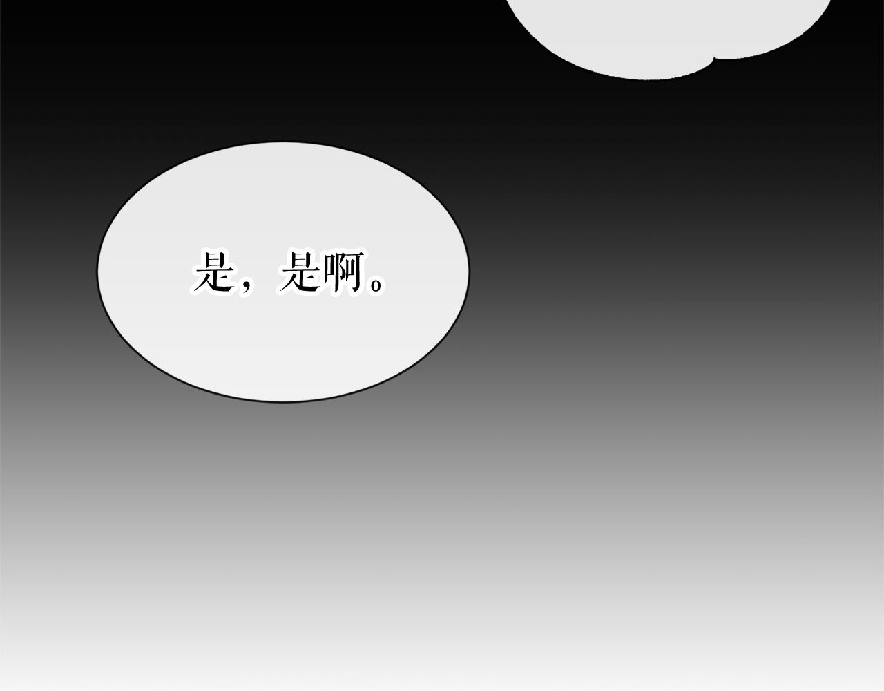 热病漫画,第3话 男侍1图