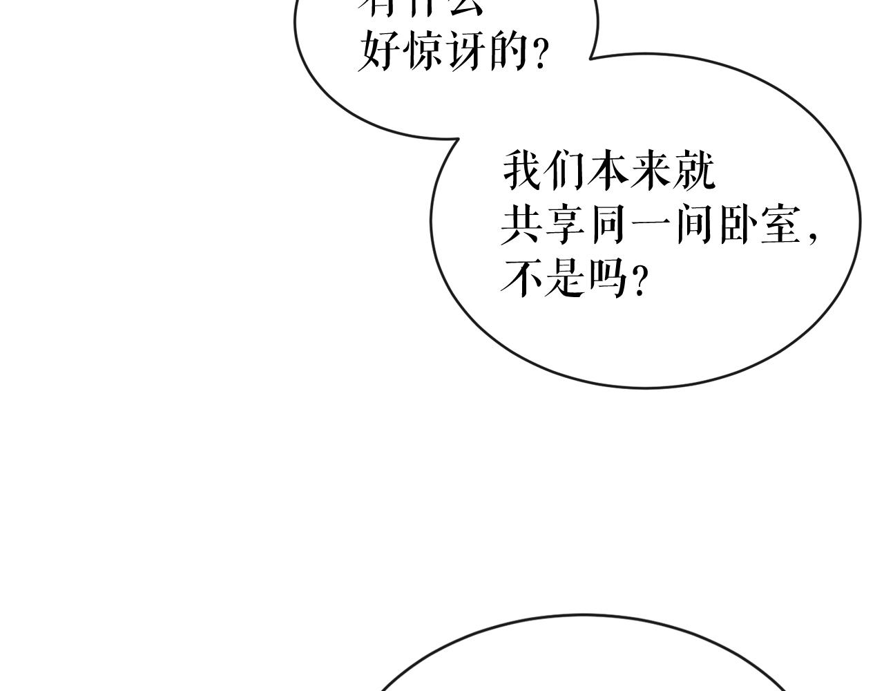 热病已愈时有所遗的原因漫画,第7话 夜晚来临1图