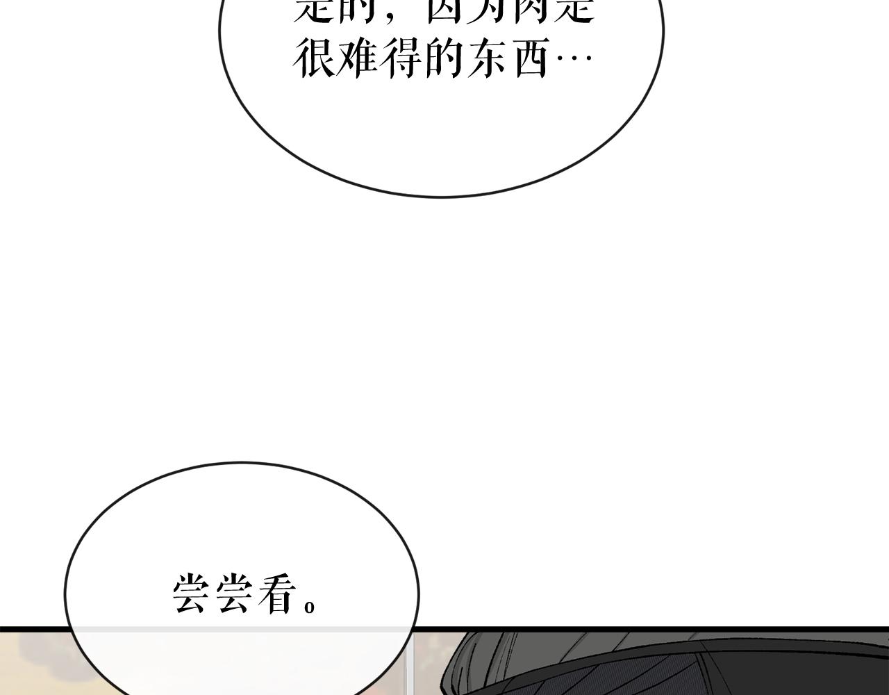 热病已愈时有所遗的原因漫画,第7话 夜晚来临1图