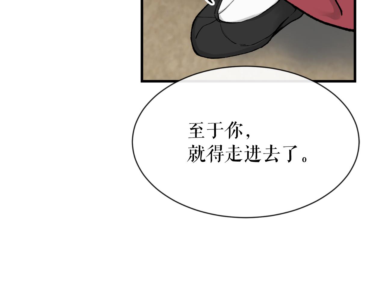 热病吃什么药漫画,第4话 初入太子府1图