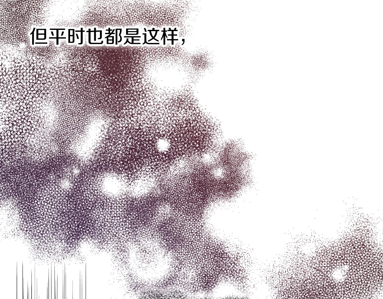 热病吃什么药漫画,第4话 初入太子府2图