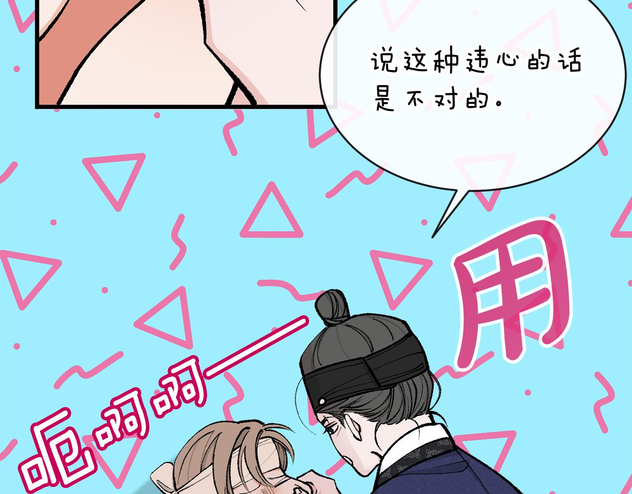 热病漫画,第9话 不要赶我走1图