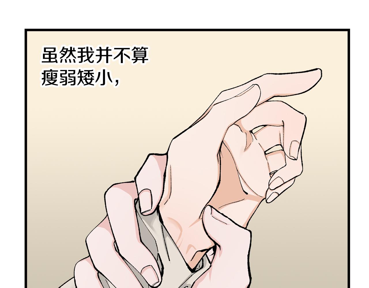 热病已愈时有所遗的原因漫画,第7话 夜晚来临1图