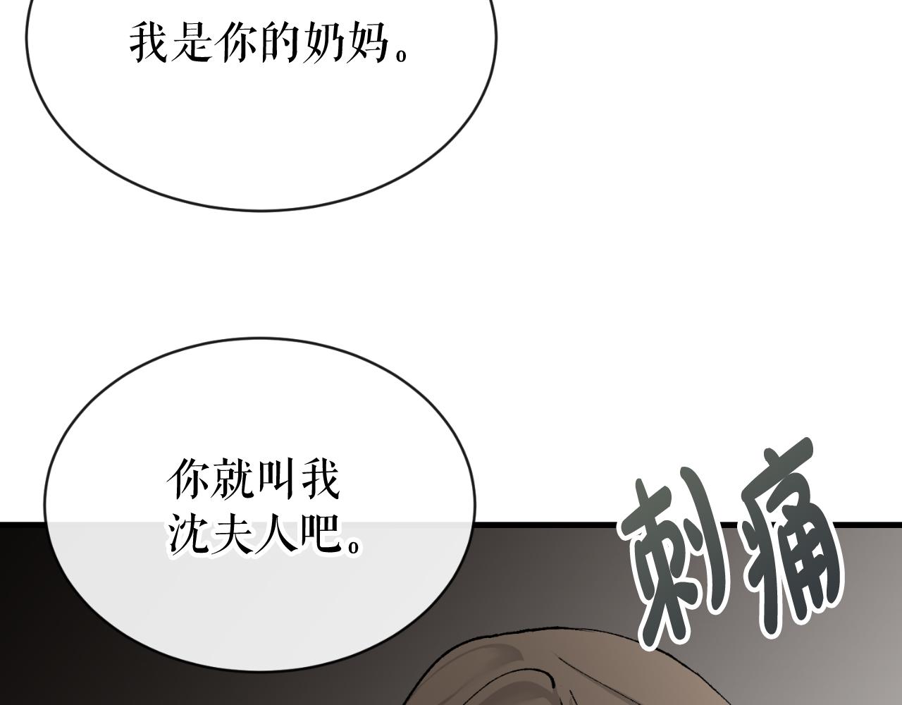 热病吃什么药漫画,第4话 初入太子府1图