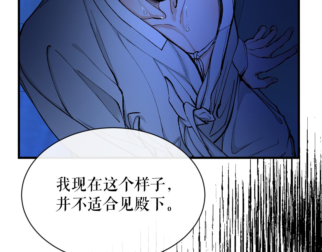 热病漫画完整版免费漫画,第8话 门外引诱4图