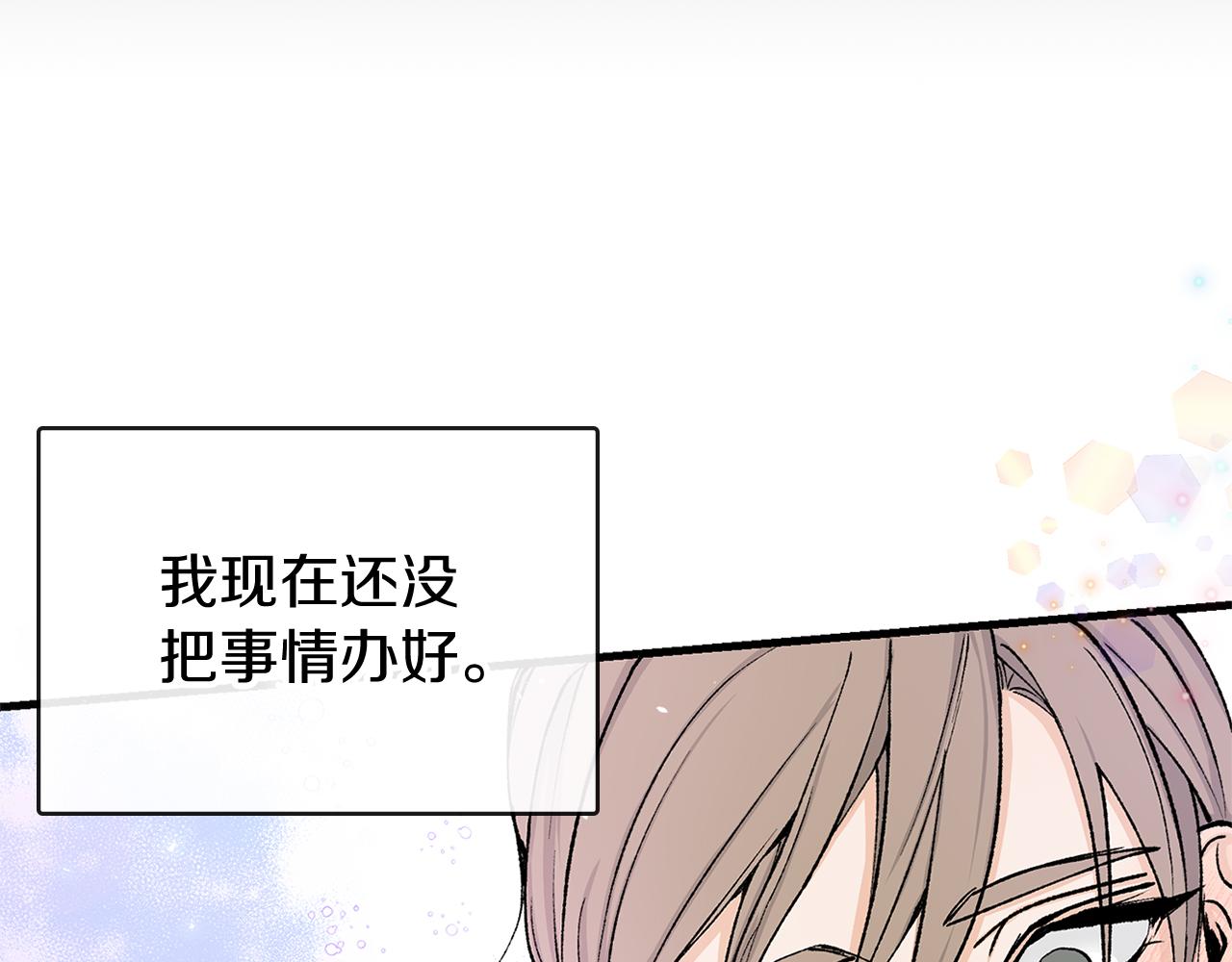 热病漫画,第3话 男侍2图