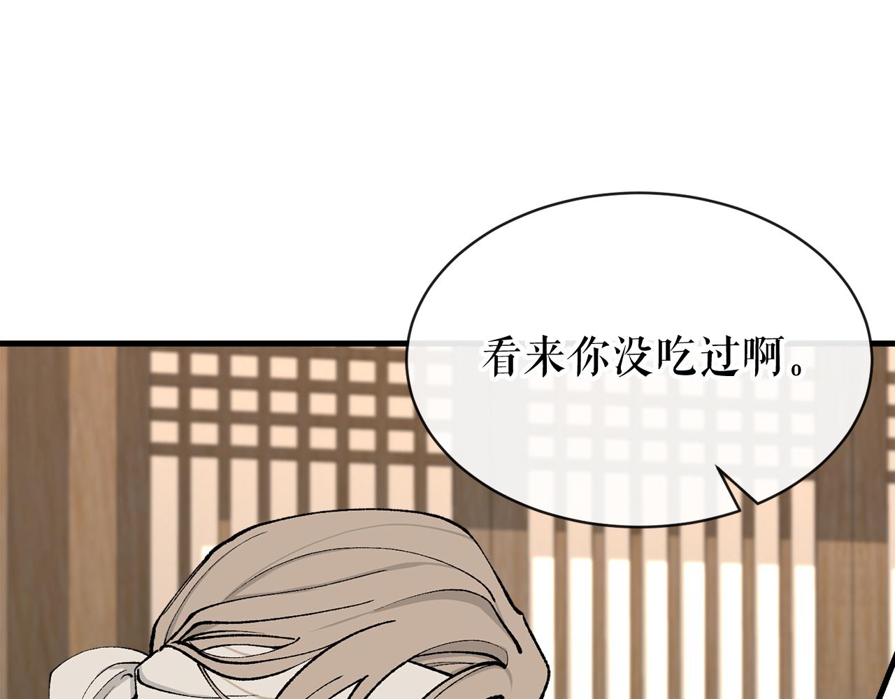 热病已愈时有所遗的原因漫画,第7话 夜晚来临4图