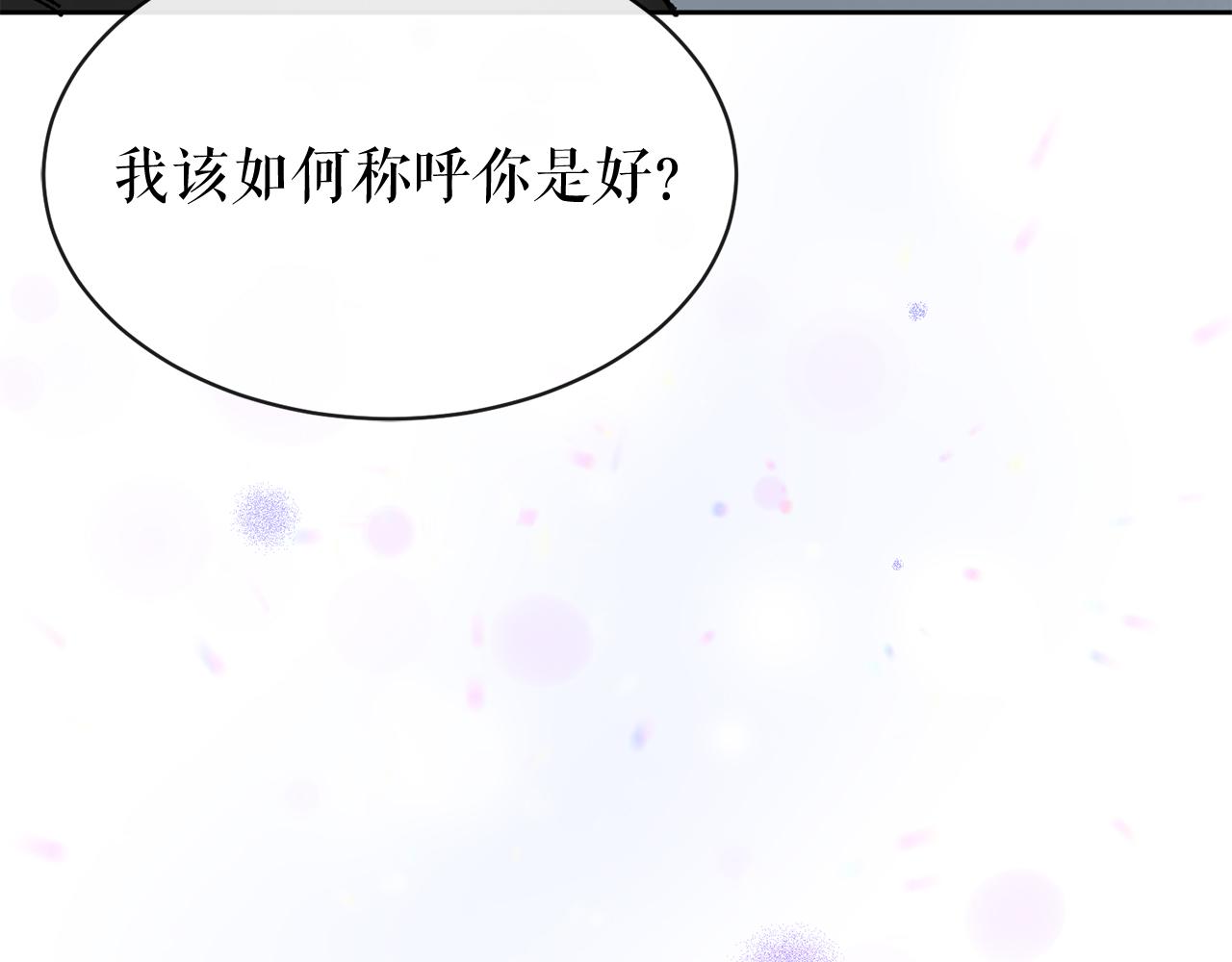 热病漫画,第5话 你的夫君2图