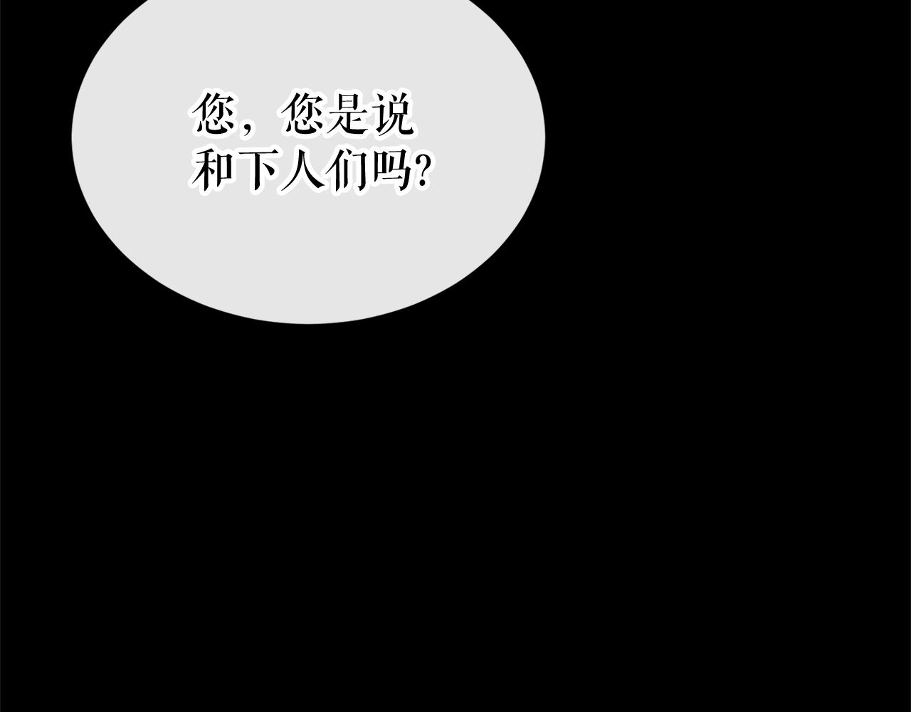 热病漫画,第2话 卑贱之种3图