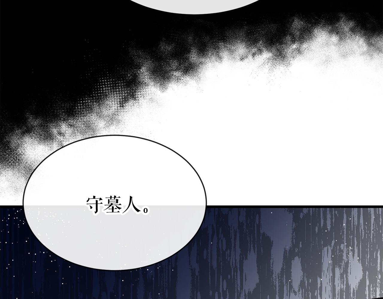 热病漫画,第5话 你的夫君1图