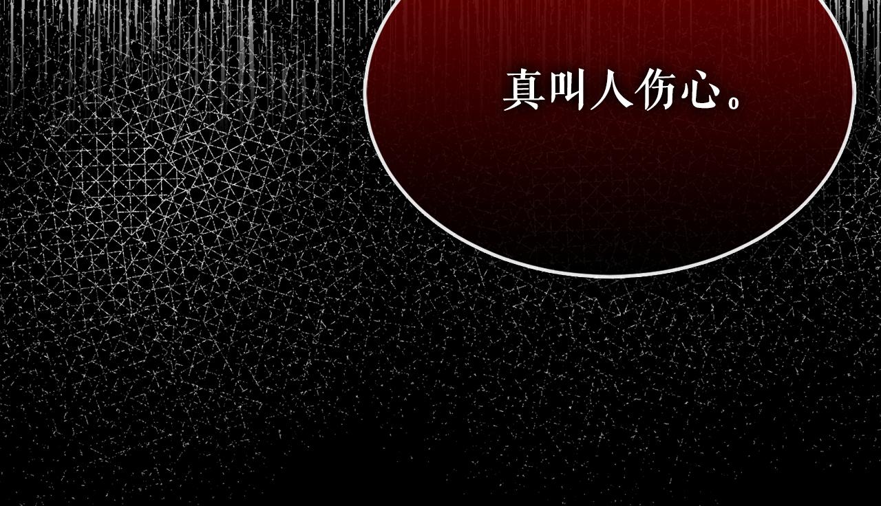 热病的症状和治疗方法漫画,第8话 门外引诱2图