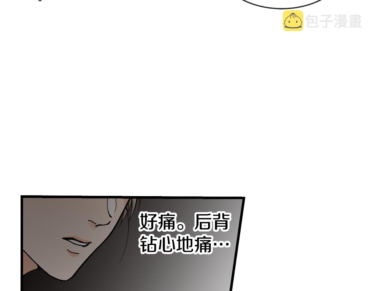 热病吃什么药漫画,第4话 初入太子府3图