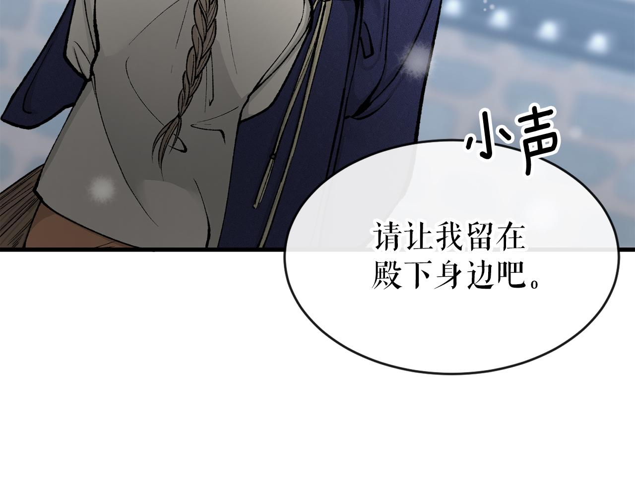 热病漫画,第9话 不要赶我走5图