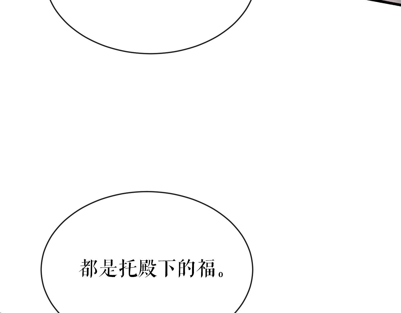 热病漫画,第9话 不要赶我走1图