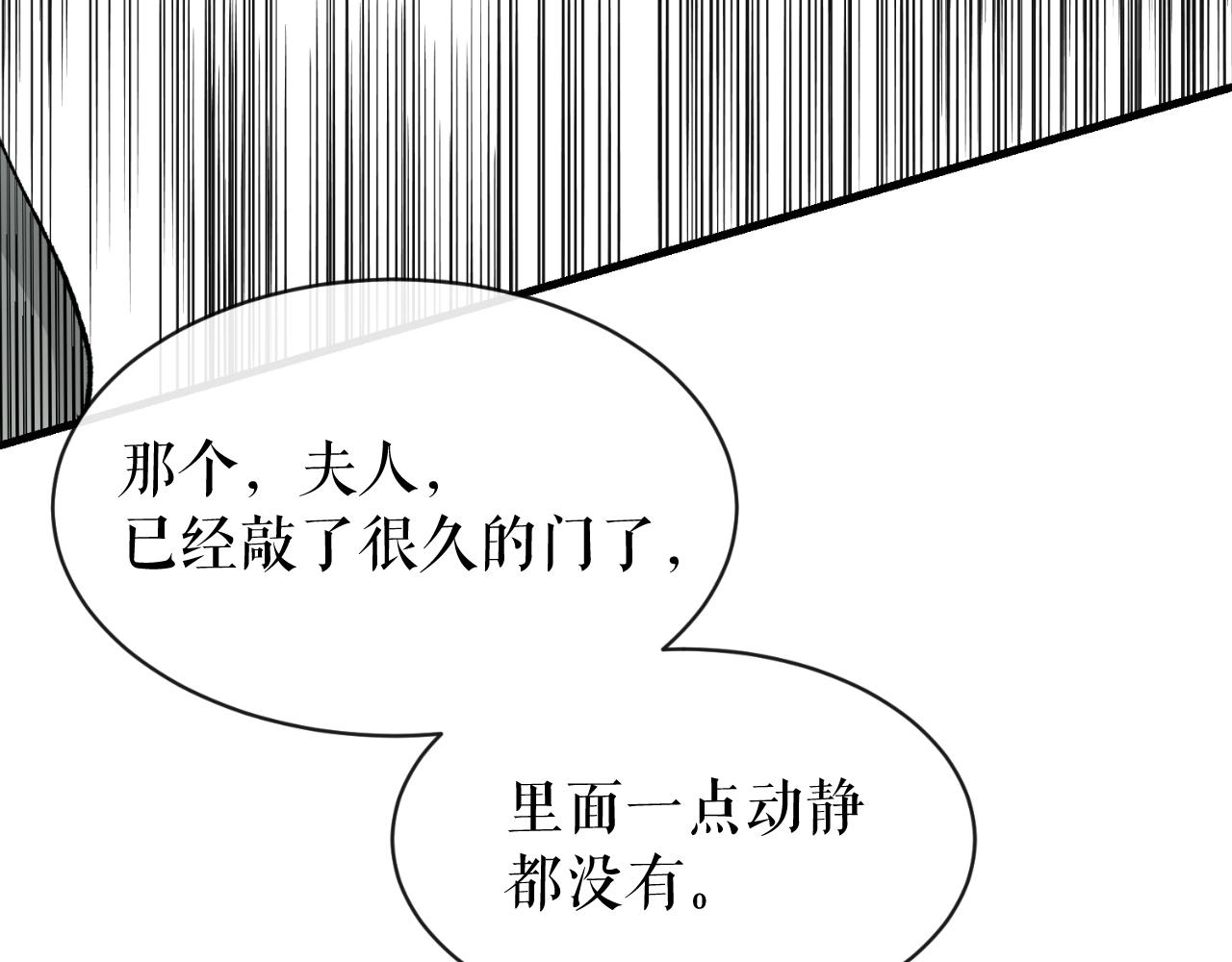 热病吃什么药漫画,第4话 初入太子府5图