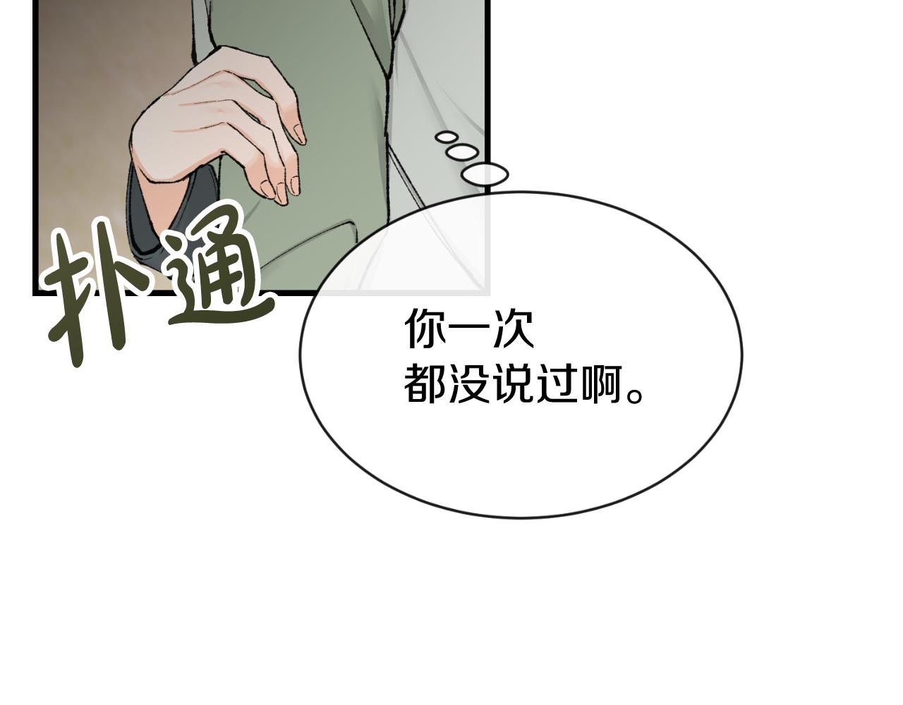 热病吃什么药漫画,第4话 初入太子府4图