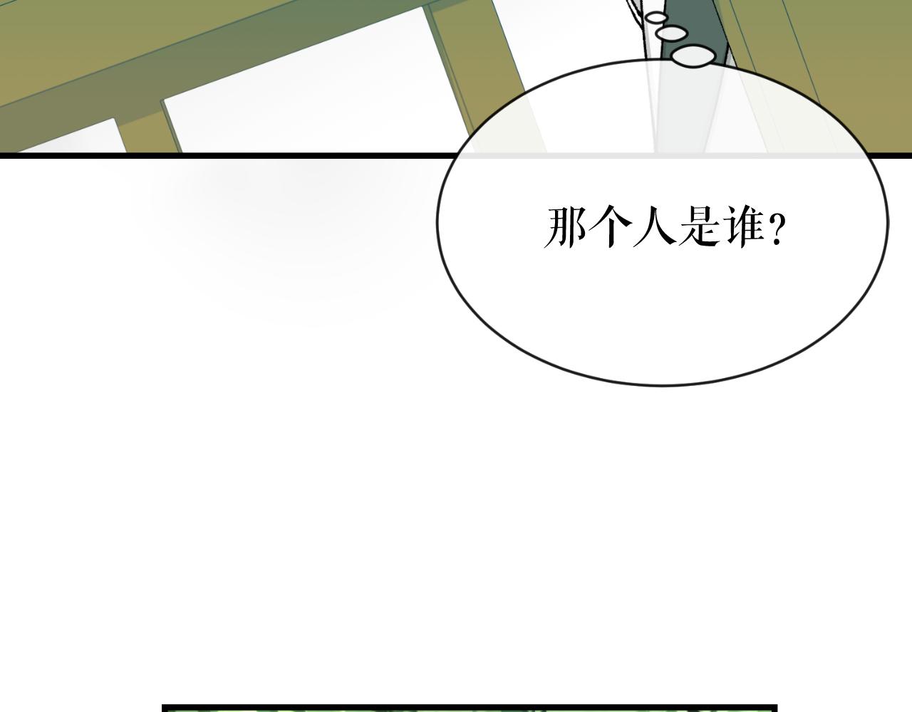 热病吃什么药漫画,第4话 初入太子府3图