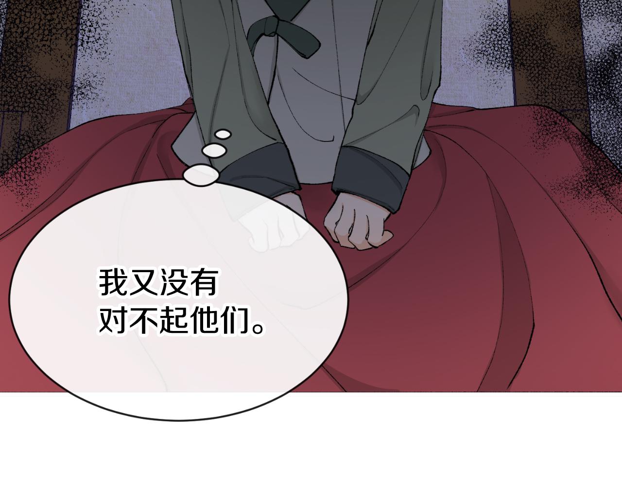 热病吃什么药漫画,第4话 初入太子府5图