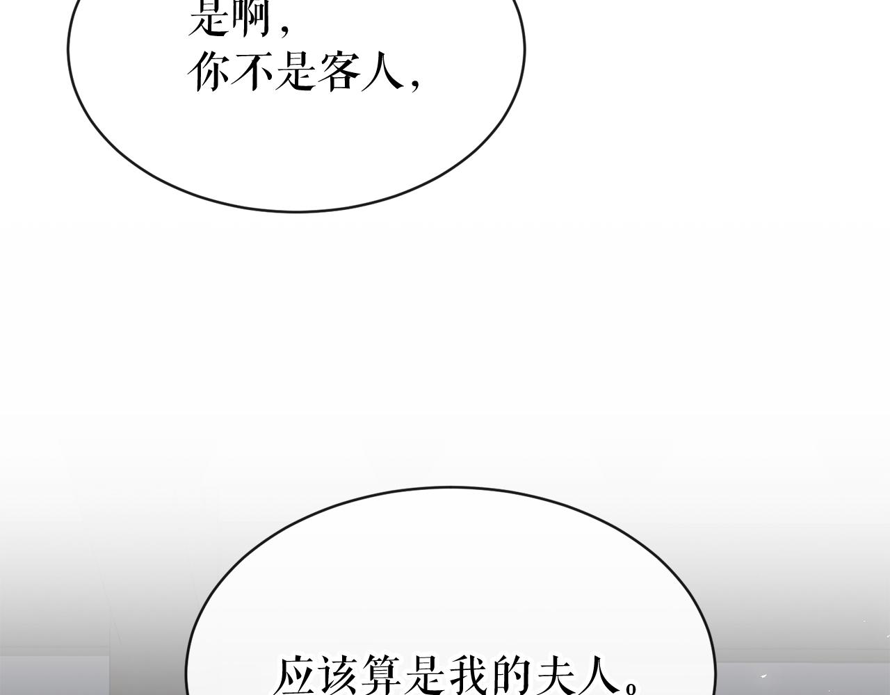 热病饮食禁忌漫画,第5话 你的夫君5图