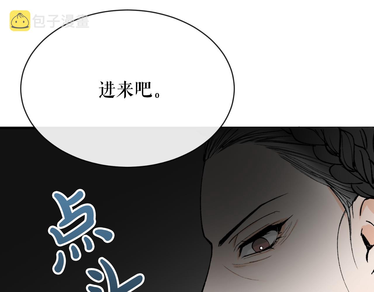 热病吃什么药漫画,第4话 初入太子府2图