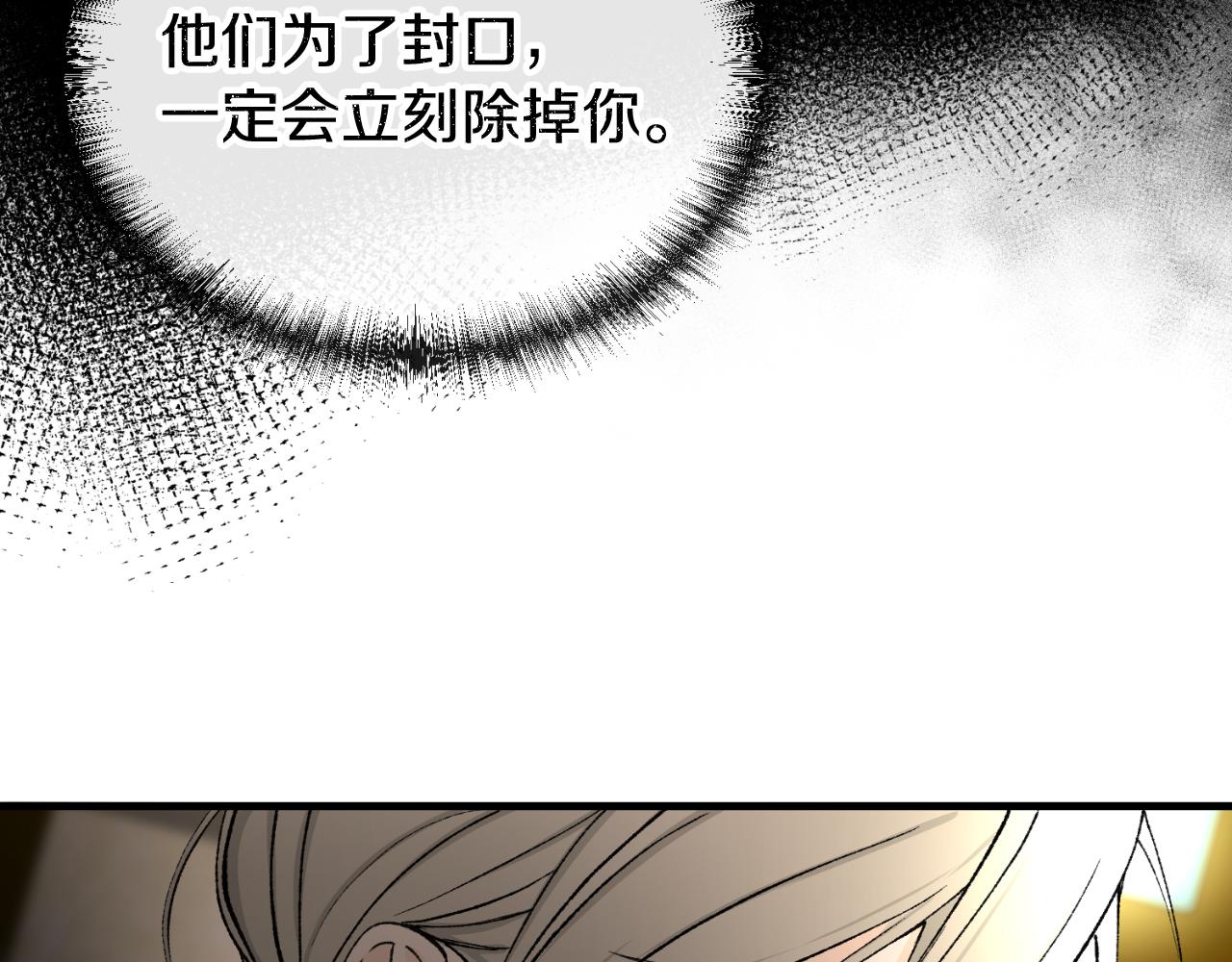 热病吃什么药漫画,第4话 初入太子府2图