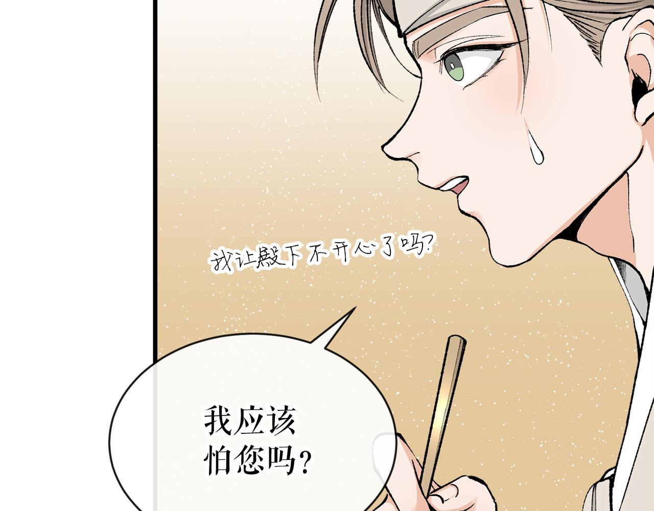 热病已愈时有所遗的原因漫画,第7话 夜晚来临5图