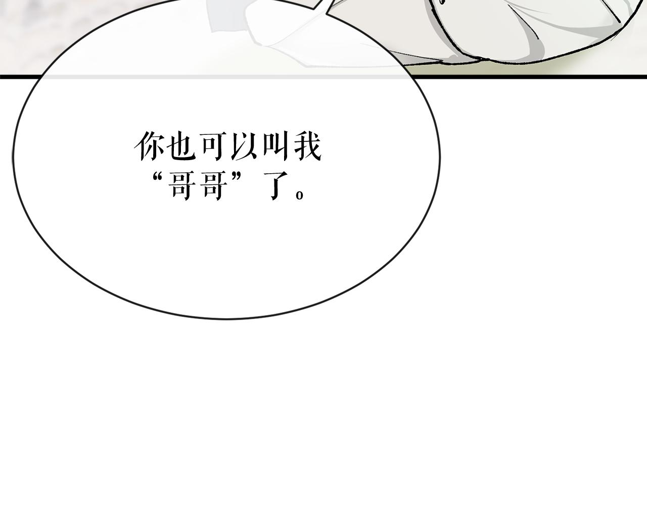 热病漫画,第3话 男侍3图