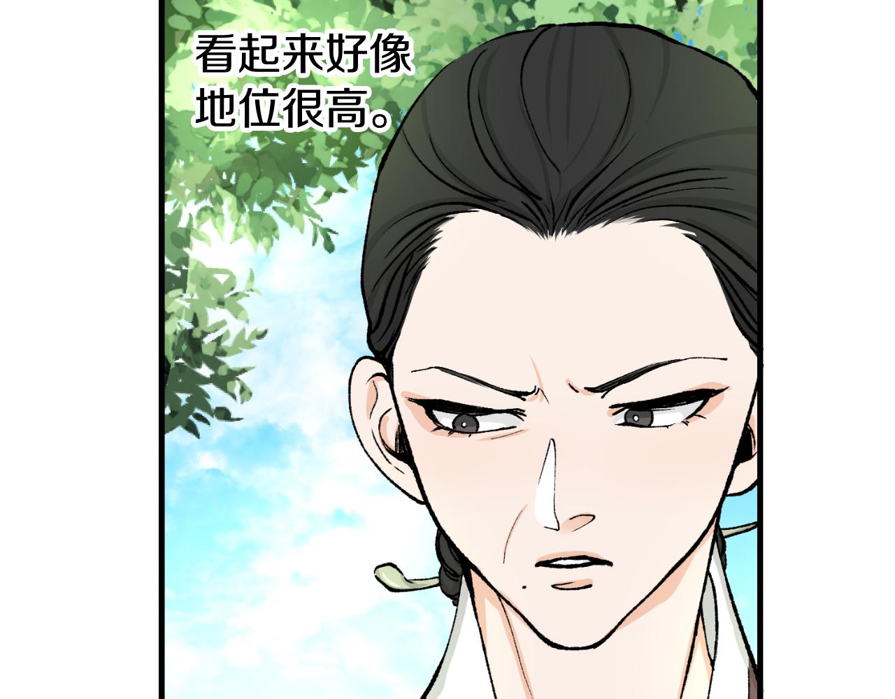 热病吃什么药漫画,第4话 初入太子府4图