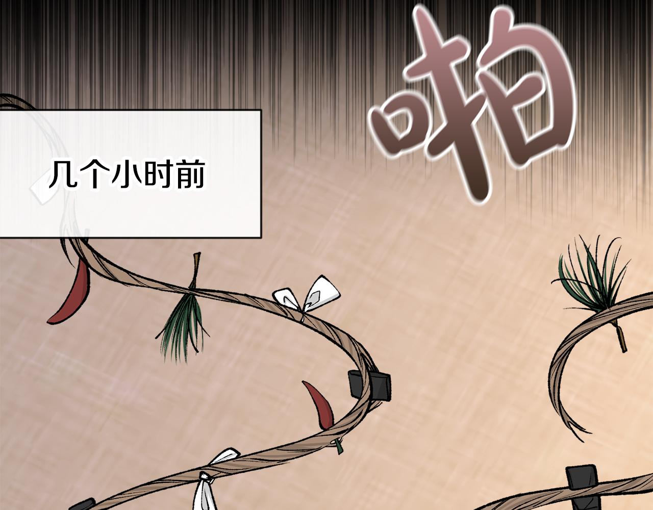 热病漫画,第9话 不要赶我走5图