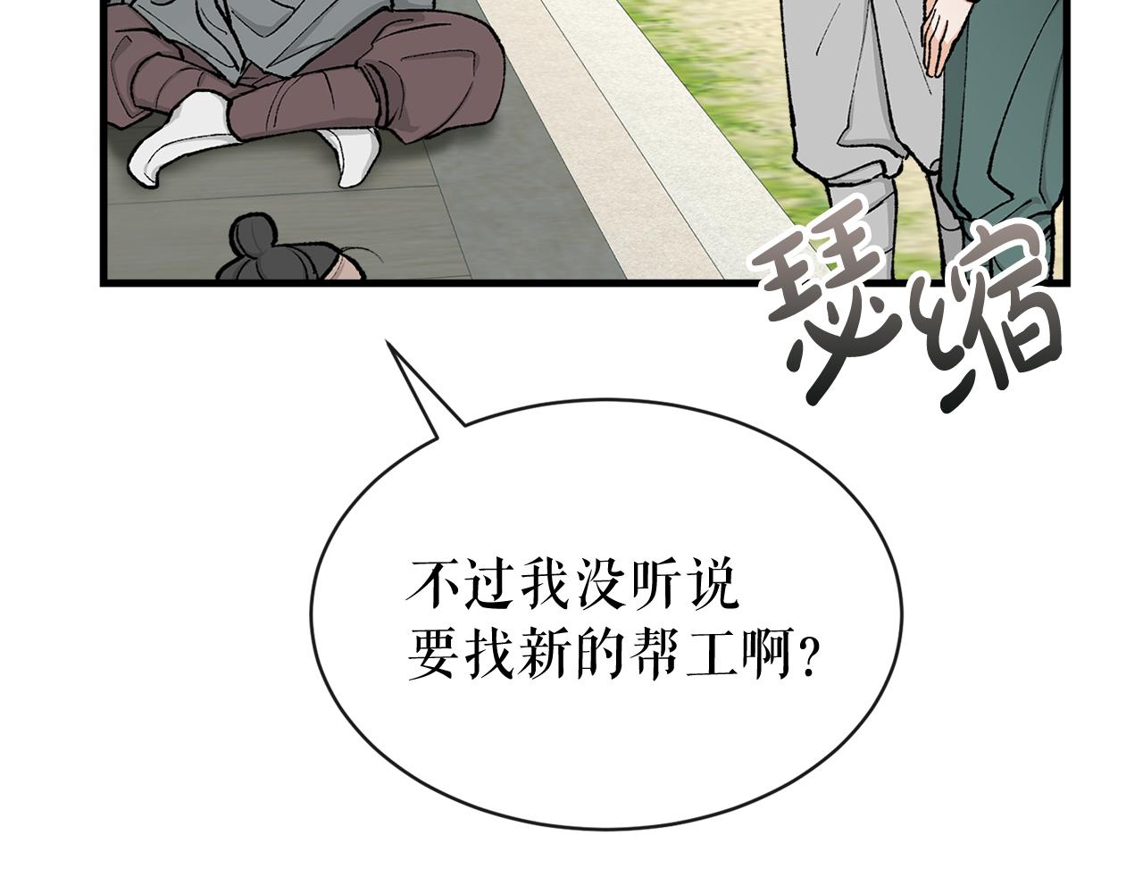 热病漫画在线观看免费下拉漫画,第6话 奇怪伤口4图