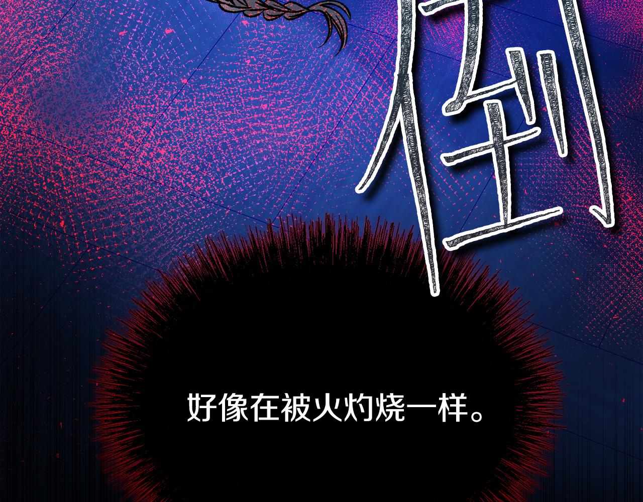 热病的症状和治疗方法漫画,第8话 门外引诱5图