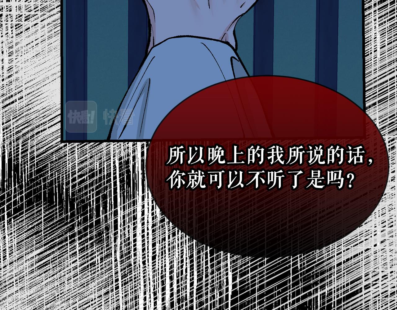 热病的症状和治疗方法漫画,第8话 门外引诱1图