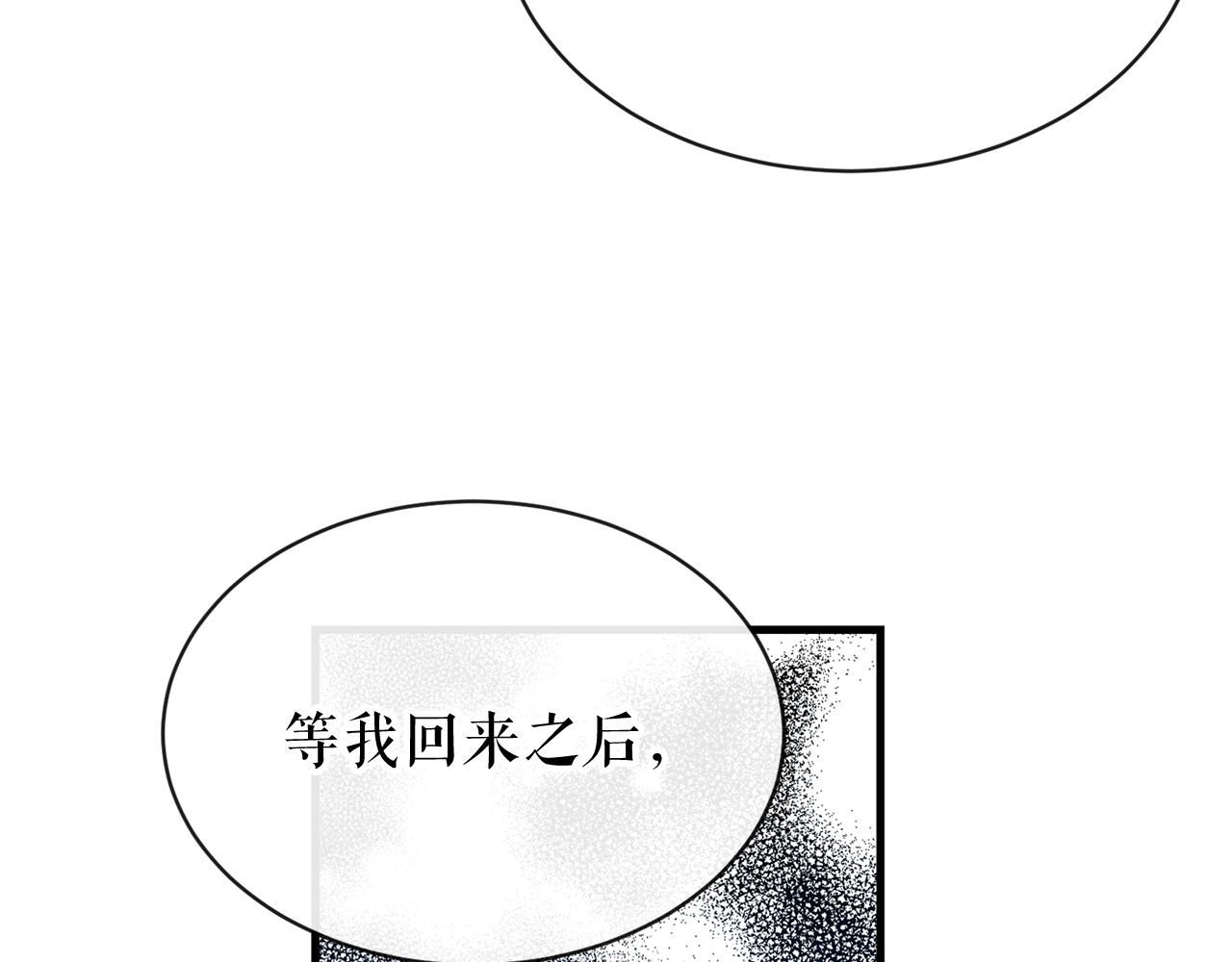 热病漫画,第3话 男侍2图