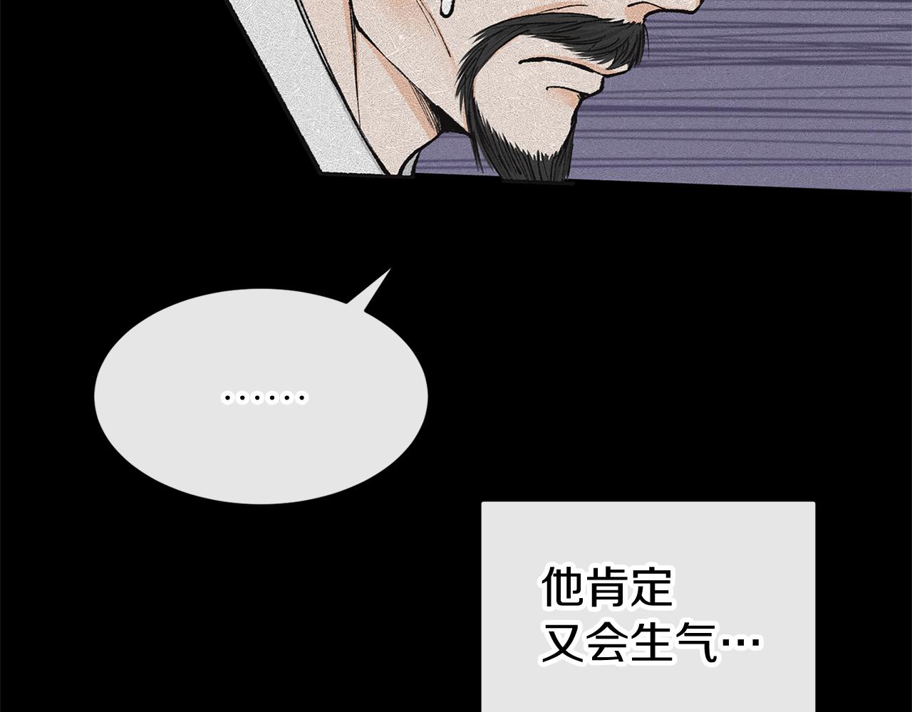 热病漫画,第3话 男侍3图