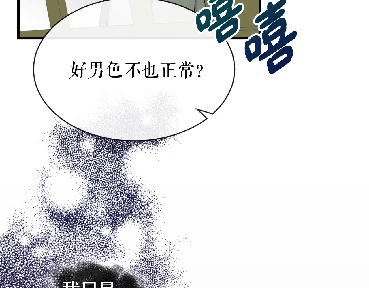 热病吃什么药漫画,第4话 初入太子府2图