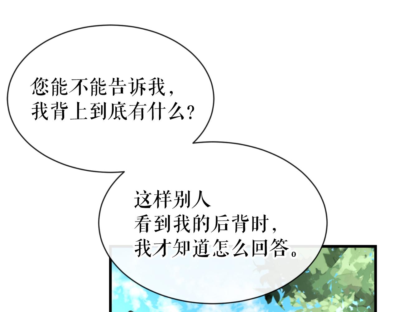 热病吃什么药漫画,第4话 初入太子府5图