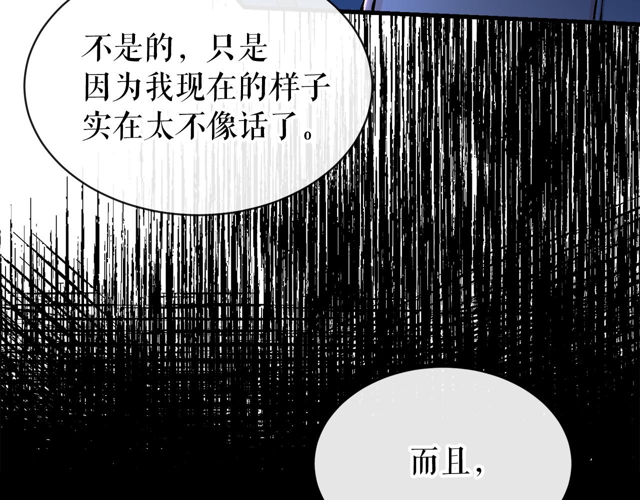 热病漫画完整版免费漫画,第8话 门外引诱2图