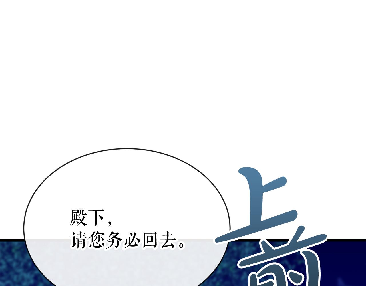 热病的症状和治疗方法漫画,第8话 门外引诱4图