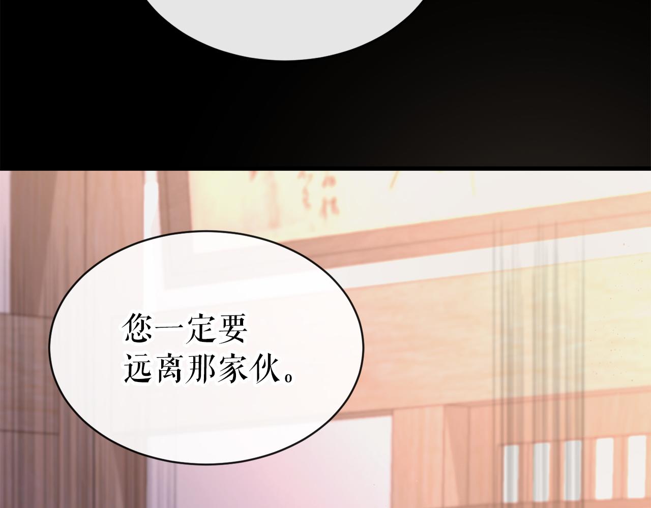 热病漫画,第9话 不要赶我走2图