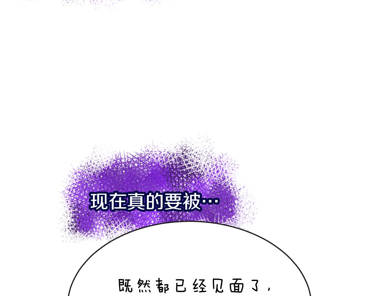 热病漫画,第5话 你的夫君3图