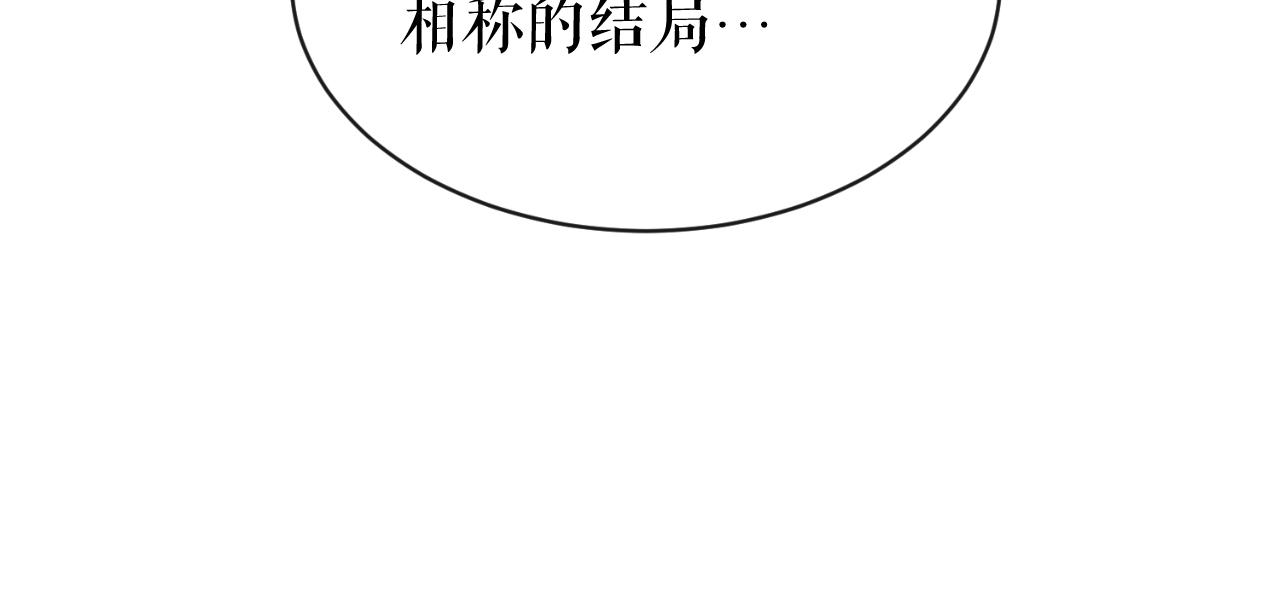 热病吃什么药漫画,第4话 初入太子府1图